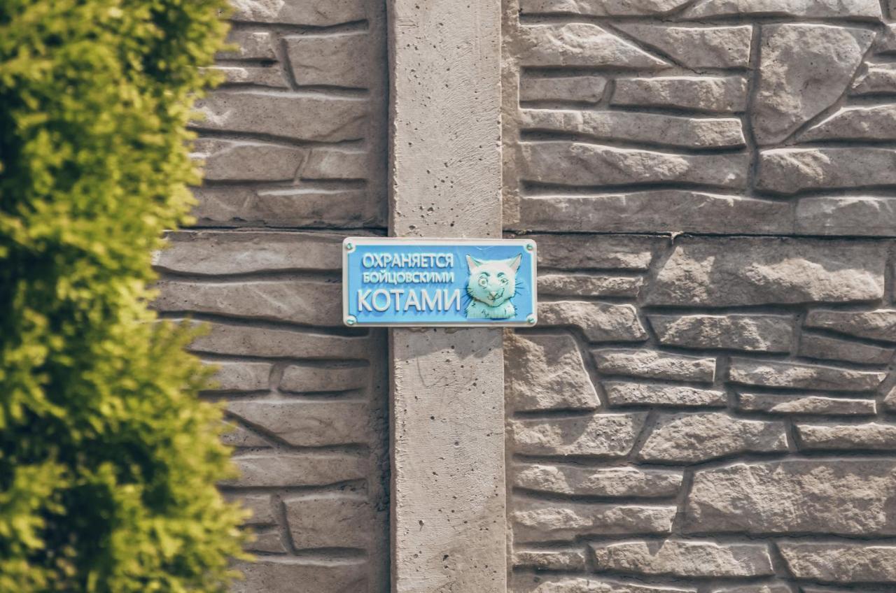 Hotel Три Кошки Chornomorsk Exterior foto